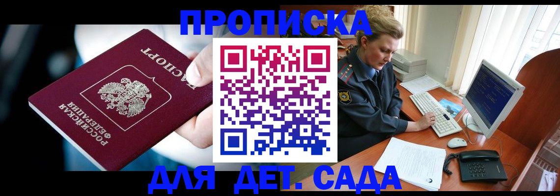 регистрация в Лебедяни