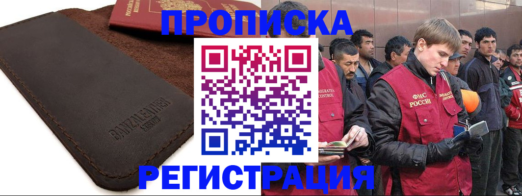 прописка штамп в Лебедяни