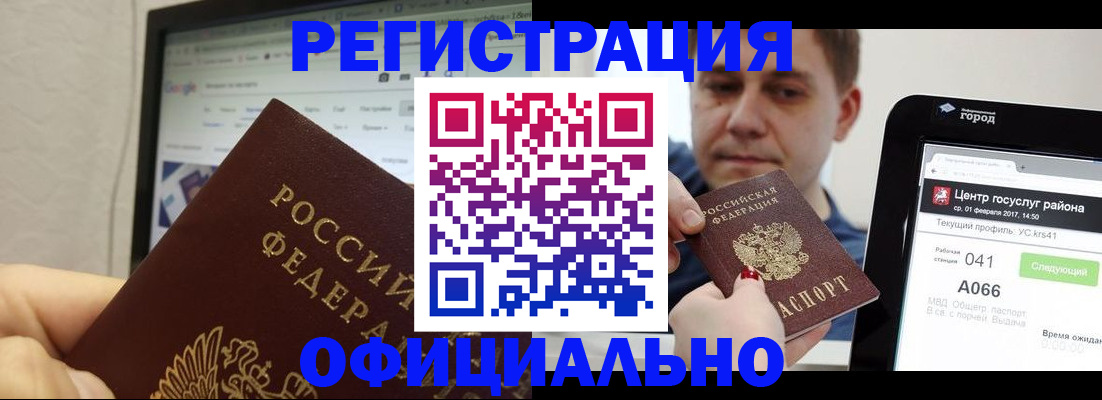 временная регистрация для школы в Лебедяни