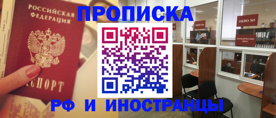 временная регистрация собственник в Лебедяни