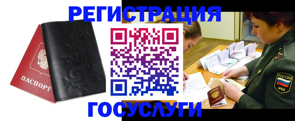 временная регистрация для школы в Лебедяни