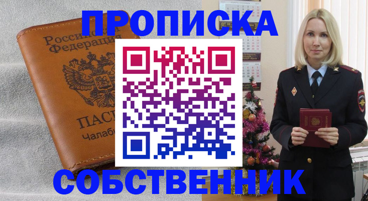 прописка иностранных граждан в Лебедяни