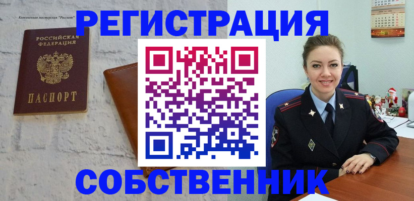 временная регистрация надежно в Лебедяни