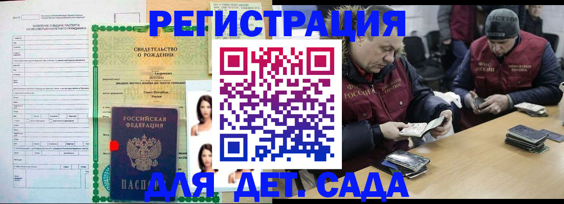 прописка законно в Лебедяни