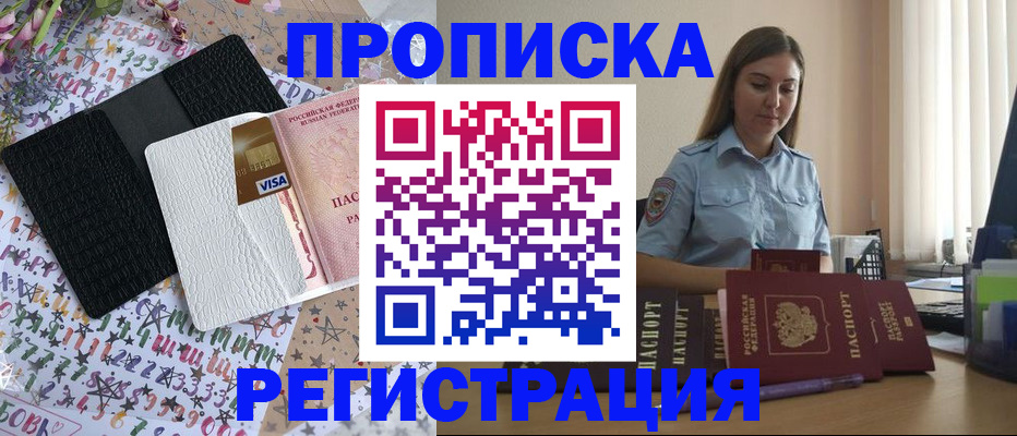 временная регистрация 2025 в Лебедяни